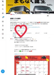 ツイッターのフォロワー数がうれしいことに(*'▽')