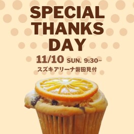 ♦　11月休店日のご案内　♦