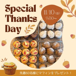 ♡　イベント開催のお知らせ　♡