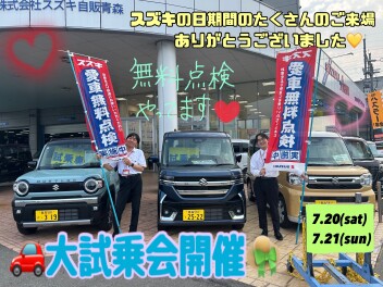 スズキの日、ご来場ありがとうございました！！今週末は大試乗会！！