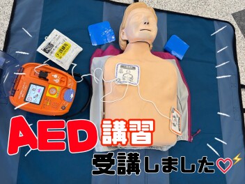 AED講習会受講しました！
