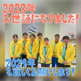 ♦年末年始休暇のご案内、１月4日からは初売りです♦