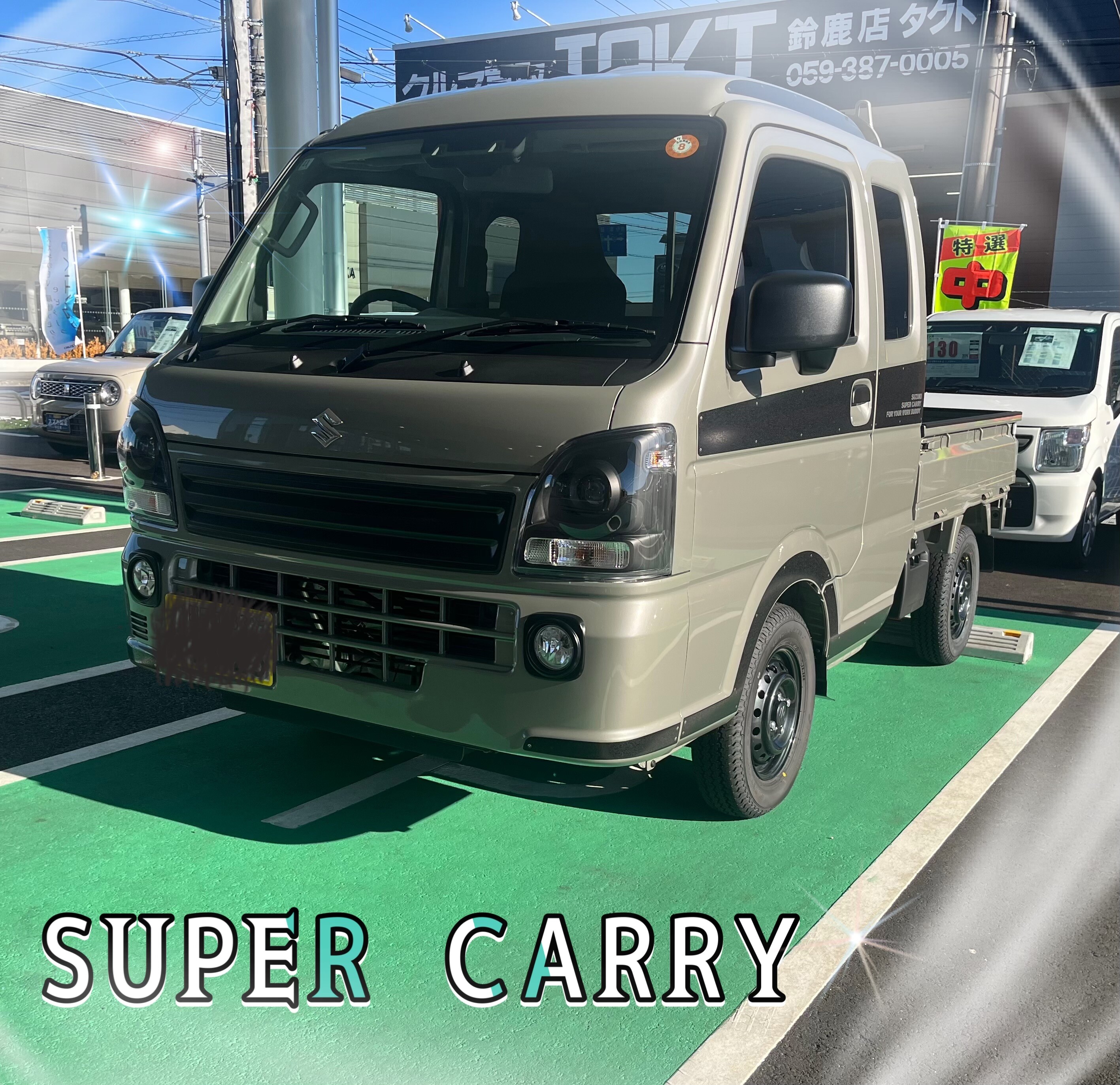 株式会社スズキ自販三重 スズキアリーナ白子