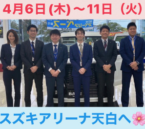 春の大商談会始まります★