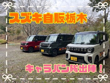 キャラバン隊～佐野の旅～Part2！！
