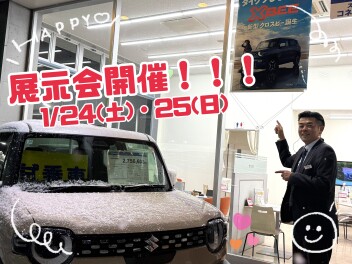 週末展示会開催！