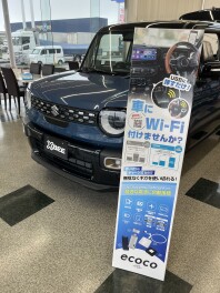 車にWi-Fiつけませんか？