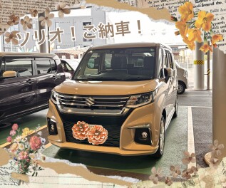SOLIO　ご納車しました！！