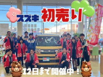 1月10日(土)～12日(月)は最後の初売り展示会開催！