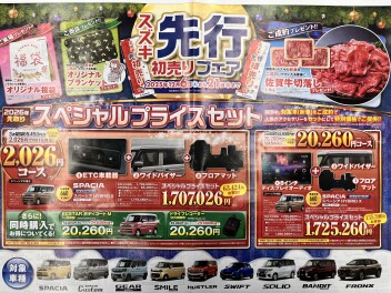 先行初売り６日からです！！