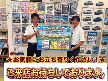 ９月最初の週末展示会です！