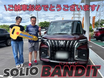 ☆☆ソリオバンディットご納車おめでとうございます！☆