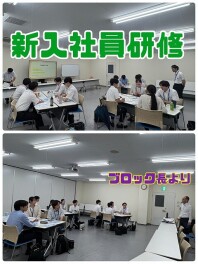 新入社員研修を行いました！！