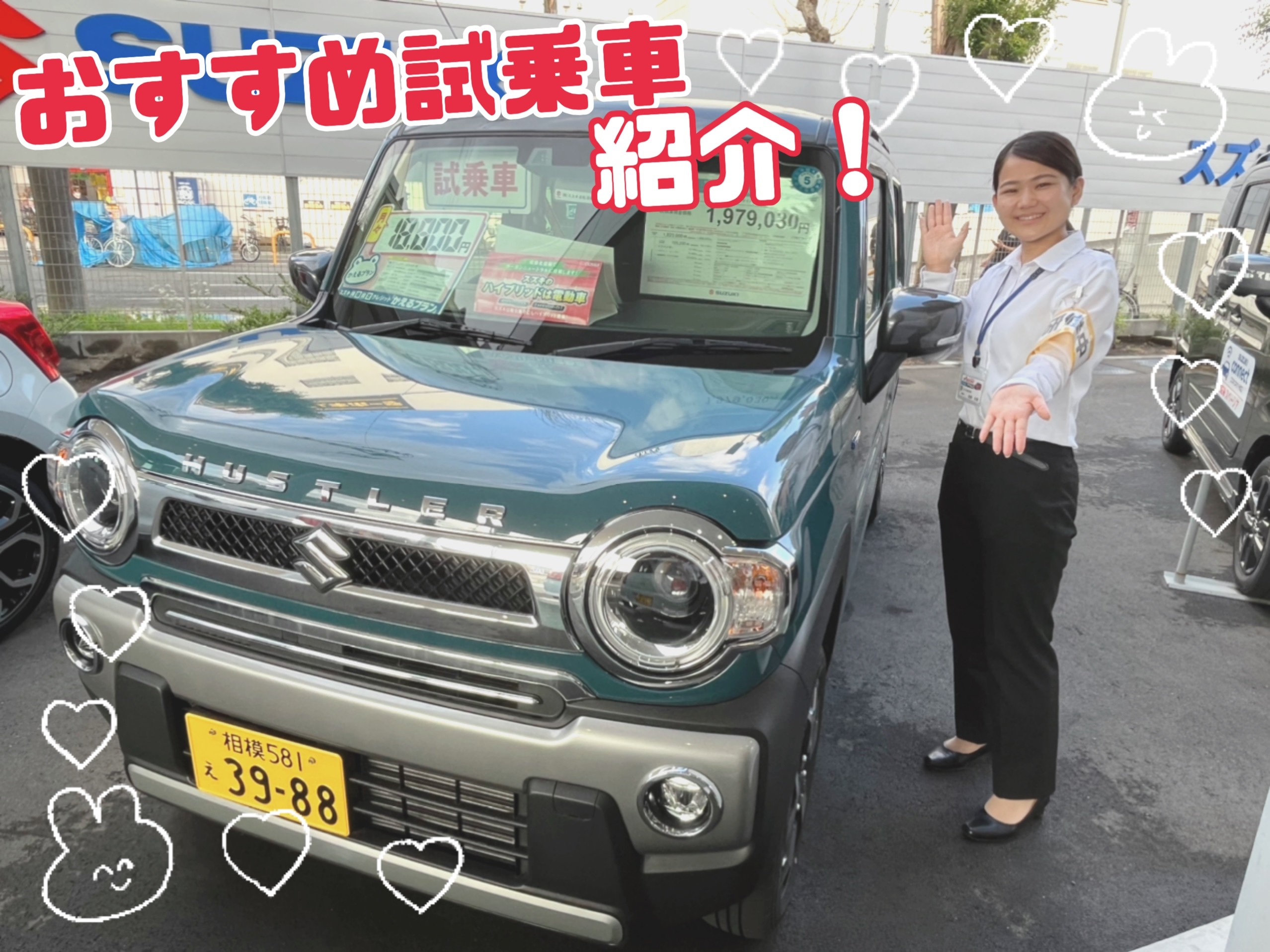 おすすめ試乗車紹介 愛点の間に試乗へｇｏ 新車情報 お店ブログ 株式会社スズキ自販湘南 スズキアリーナ湘南やまと