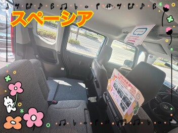 快適装備が充実！スペーシア！