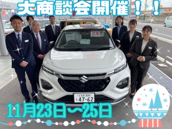 大商談会開催！！