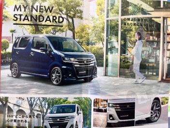 ワゴンRが新しくなりました