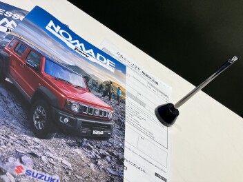 ジムニーノマドの納車順抽選お申込期間