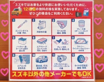 5月31日(日)まで延長♡お車の無料点検