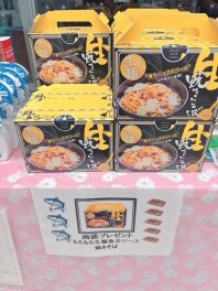 ご商談プレゼント☆