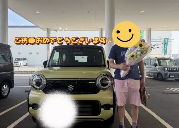ご納車おめでとうございます‼