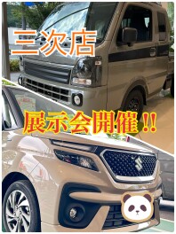 夏季休業案内　イベント情報！！