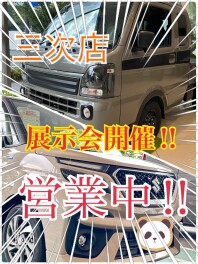 ８月１７日から元気いっぱいに営業しております！！