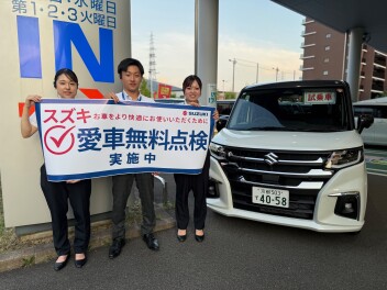 今年もやります！！愛車無料点検！！