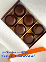 吉野おすすめスポット　～チョコレートケーキ専門店　ティーグルショコラ～