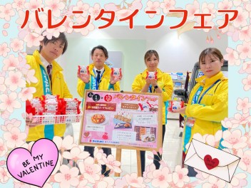 スズキ大決算スタート！！2月10日～12日3連休はバレンタインフェア！