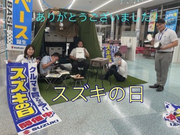 【スズキの日】ご来店ありがとうございました！