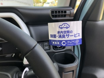 ☆愛車の除菌・消臭といえば、クレベリン！！！☆