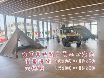営業時間変更のご案内