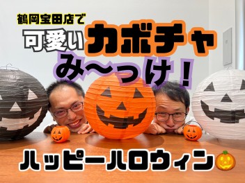 ハッピーハロウィ～ン！