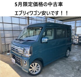 5月限定価格！オススメ中古車！