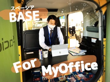 新型スペーシアベースをディスプレイしてみました！*°新型ベースでMyオフィス*°