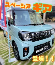 新しいスペーシアギアがついに！！？