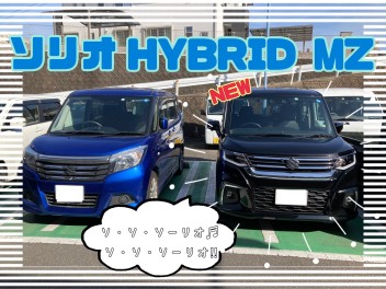 ソリオ HYBRID MZ 納車しました☆ミ