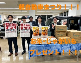 軽自動車まつり開催します！！！