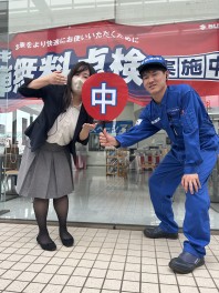 【中】愛車無料点検実施中！