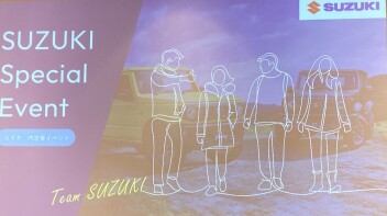【内定者ミーティング in 長野】スズキの仲間とつながる1日！