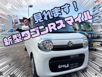新型ワゴンRスマイル　見れます！！