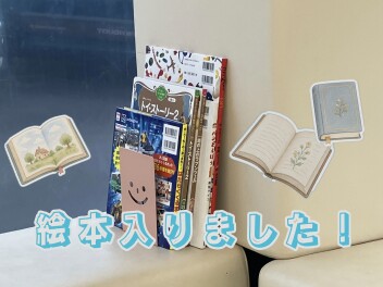 キッズコーナーに絵本登場！