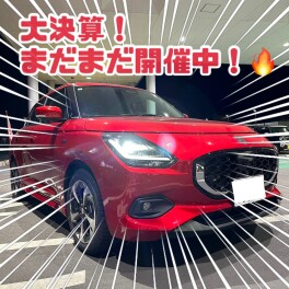 大決算まだまだ続きます！！