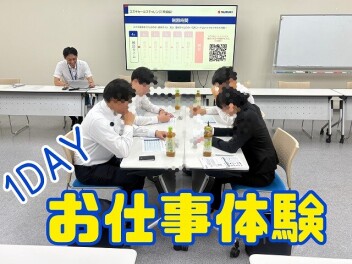 お仕事体験を行いました！！