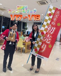 スズキ初売りアンコールフェア開催決定！！