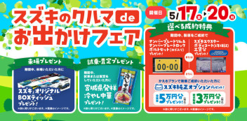オトクな4日間♪