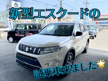 エスクードの試乗車が期間限定登場!!