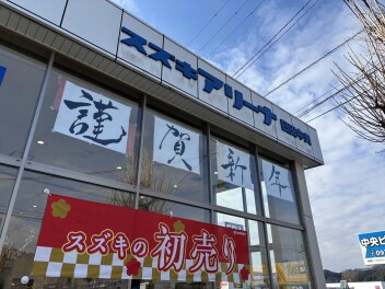 あけましておめでとうございます