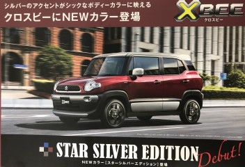 NEWカラー登場！